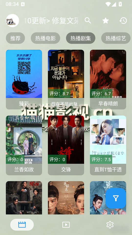 猫猫聚合手机版下载