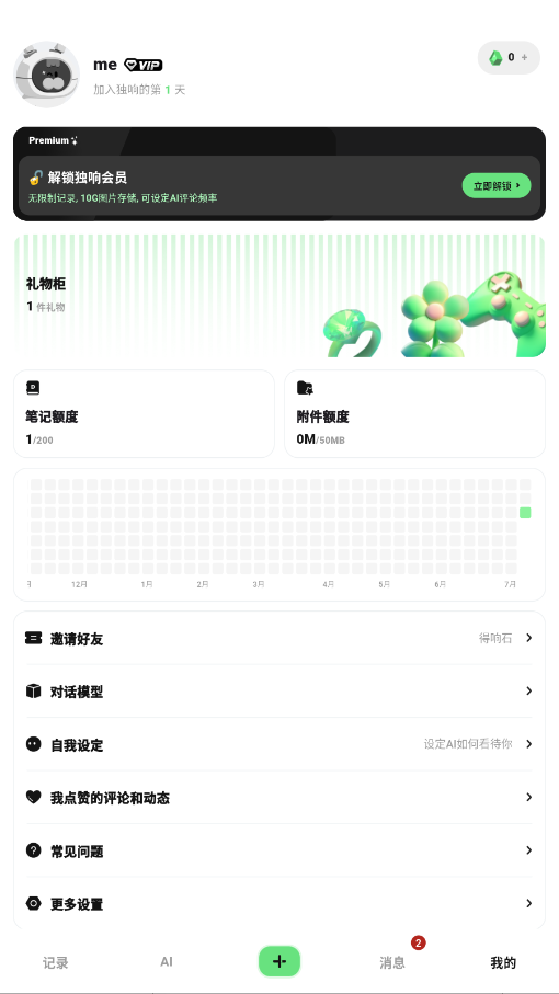 独响ai官方下载