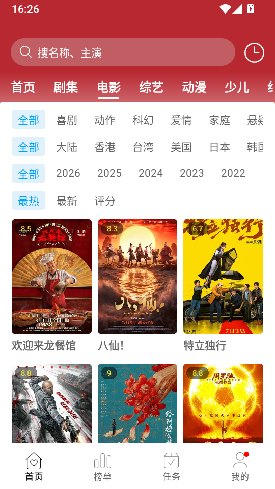 喜乐汇追剧官方下载