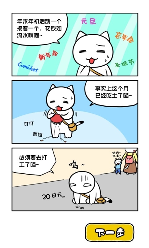 白猫与冰之城下载最新版