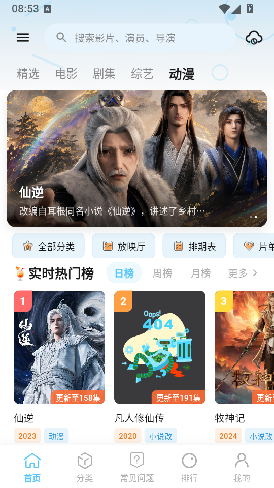 幕悦时光纯净版下载
