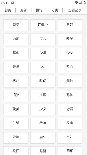 笨狗漫画官方版下载
