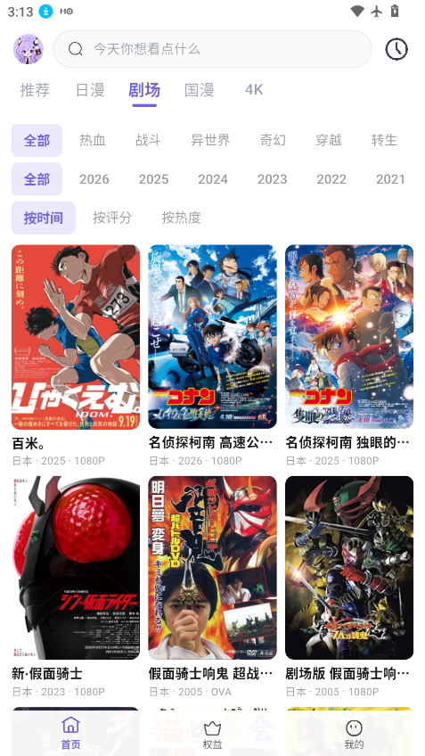 牛番官方版下载