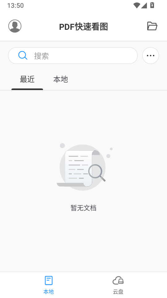 PDF快速看图免费版下载