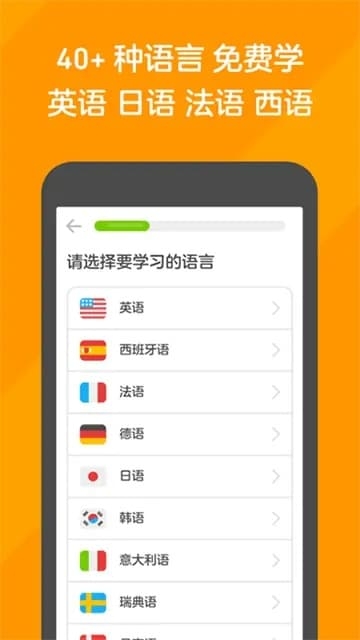 多邻国最新版本下载