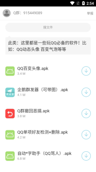 二弟资源库下载最新版