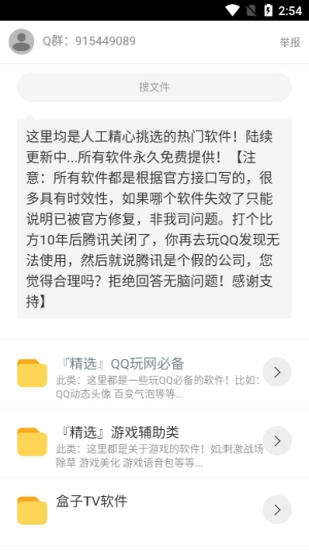 二弟资源库下载最新版