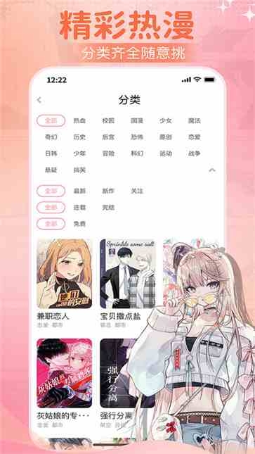 爱耽漫画最新版免费下载