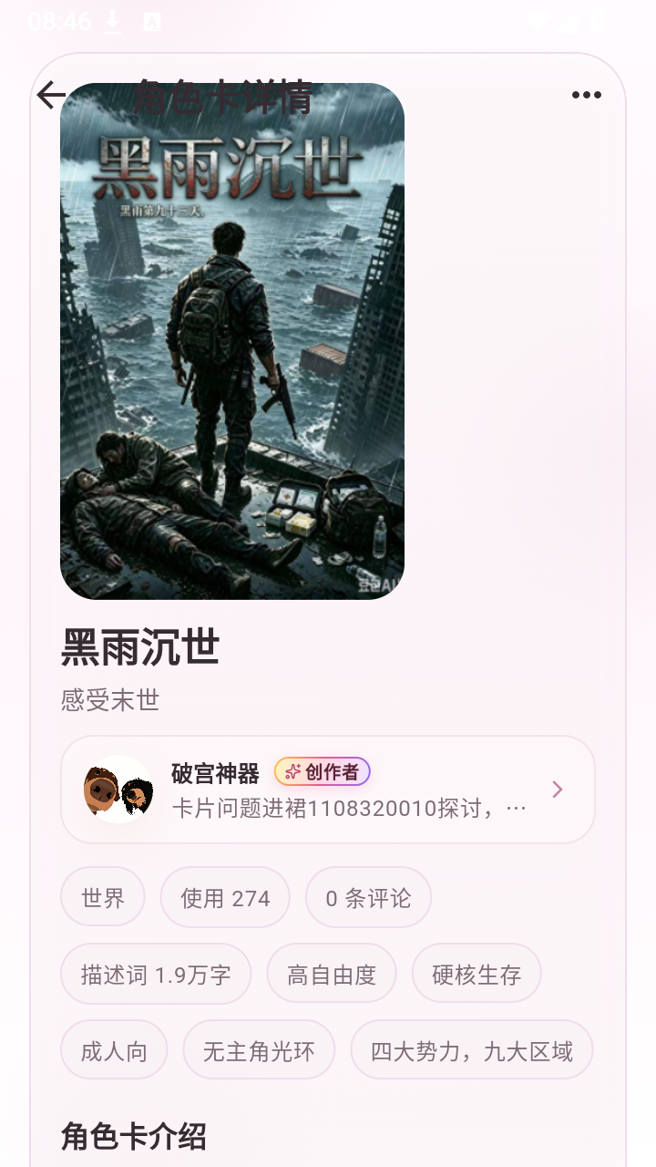 YESAI聊天最新版