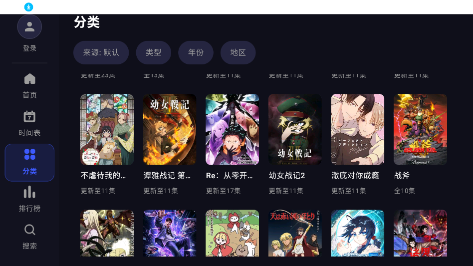 次元库TV官方下载