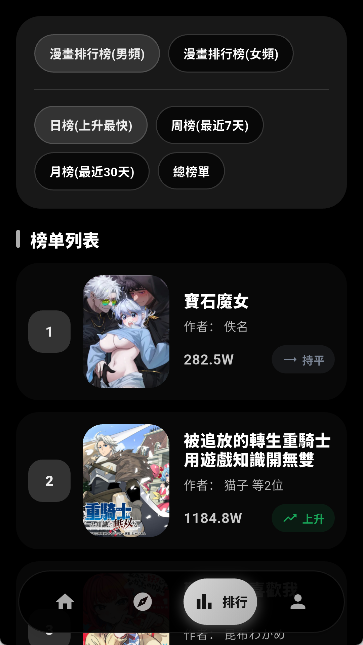 easycopy漫画最新版本下载