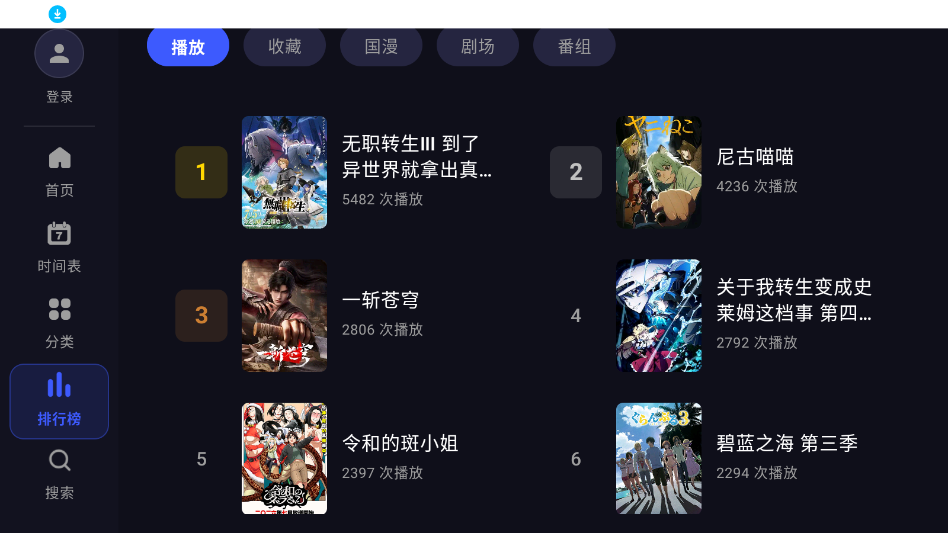 次元库TV官方下载