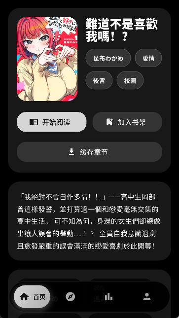 easycopy漫画最新版本下载