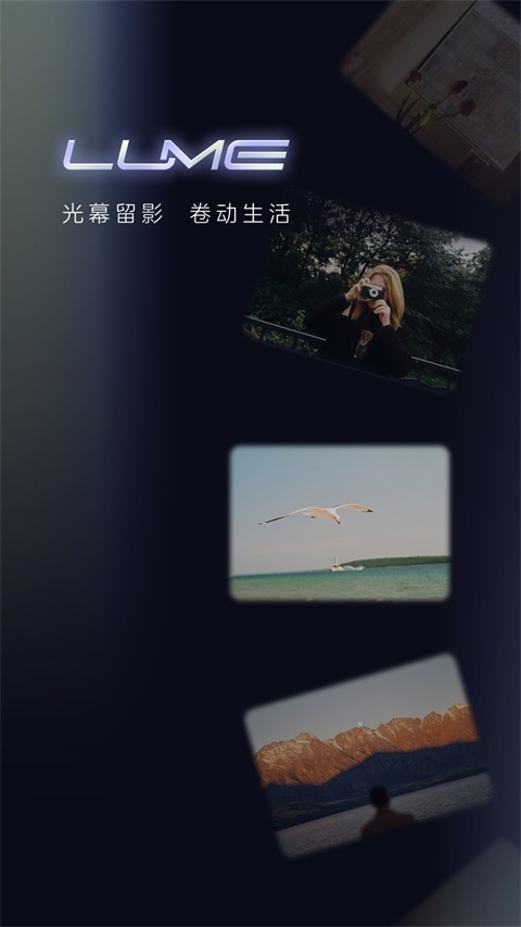 光卷相机下载安装手机版