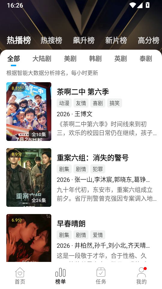 喜乐汇追剧官方下载