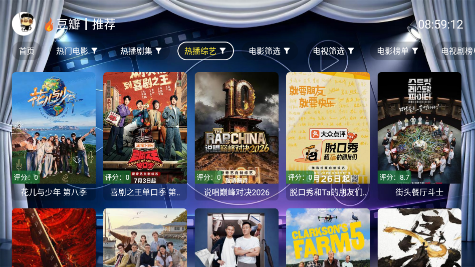 聚影星球下载官网版