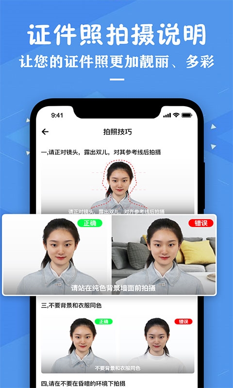 证件照照片制作下载最新版