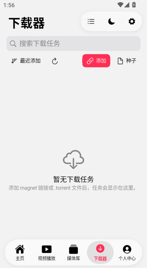 NipaPlay官网版下载