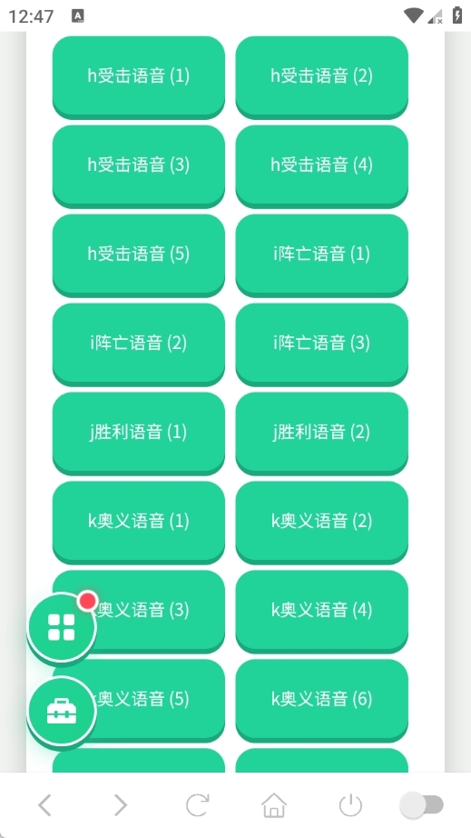 百战面具男语音盒下载最新版