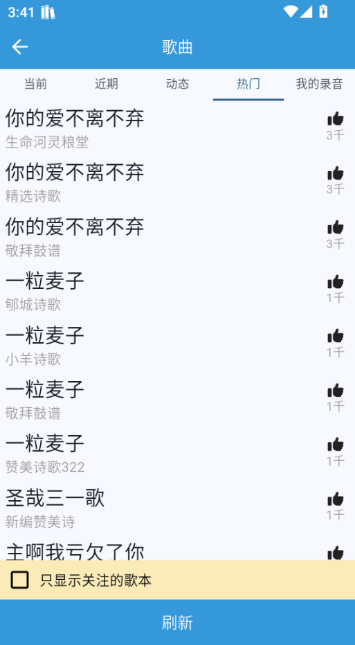 诗歌本免费版下载蓝色版