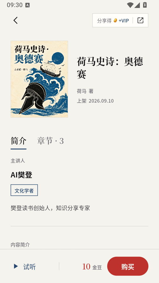 帆书智能版下载
