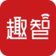 趣智校园官方下载