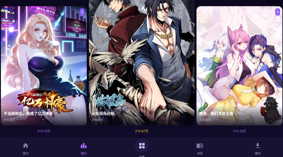 无限漫画官方正版下载