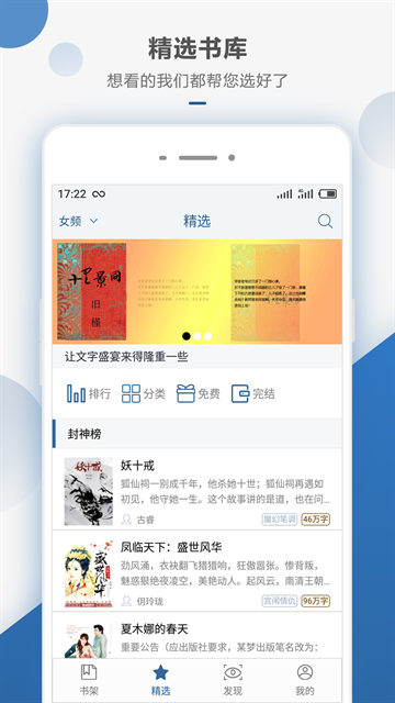 连城读书官方下载