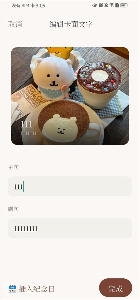 Picko相册最新版