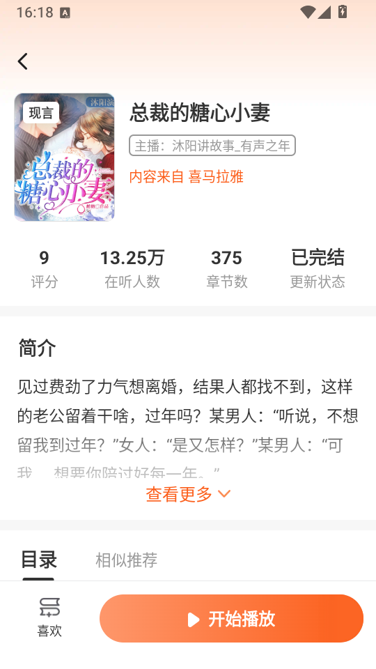 河马畅听赚钱版下载
