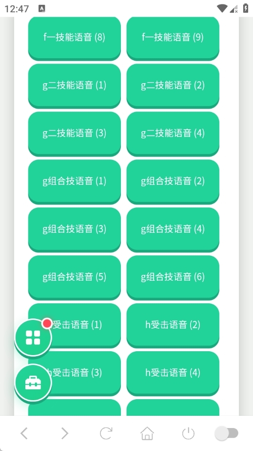 百战面具男语音盒下载最新版