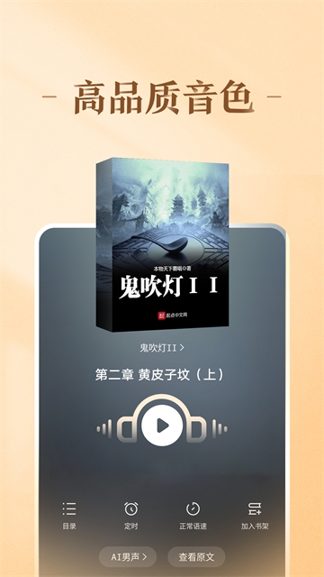 趣悦免费小说App下载