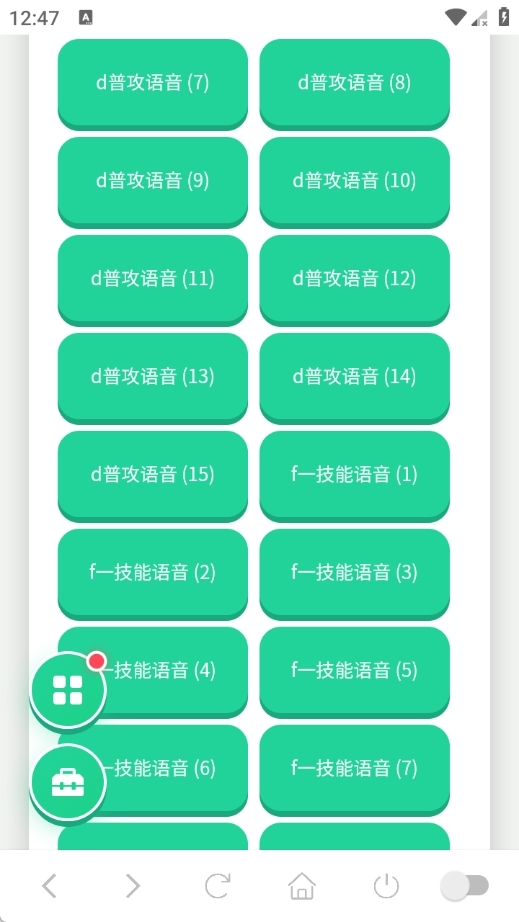 百战面具男语音盒下载最新版