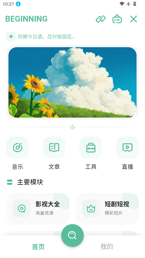 1789698780276458.png ScreenShot_2026-09-18_102732_960.png