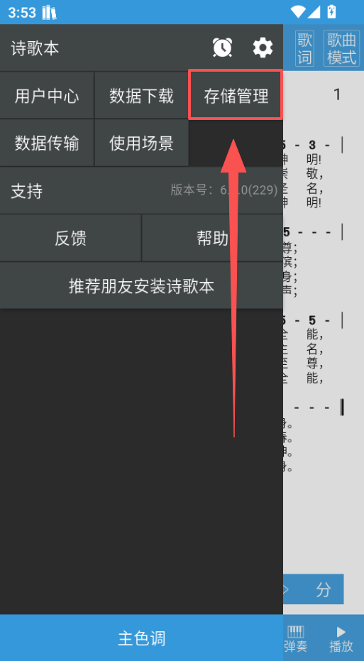 ScreenShot_2026-09-18_155350_924.png