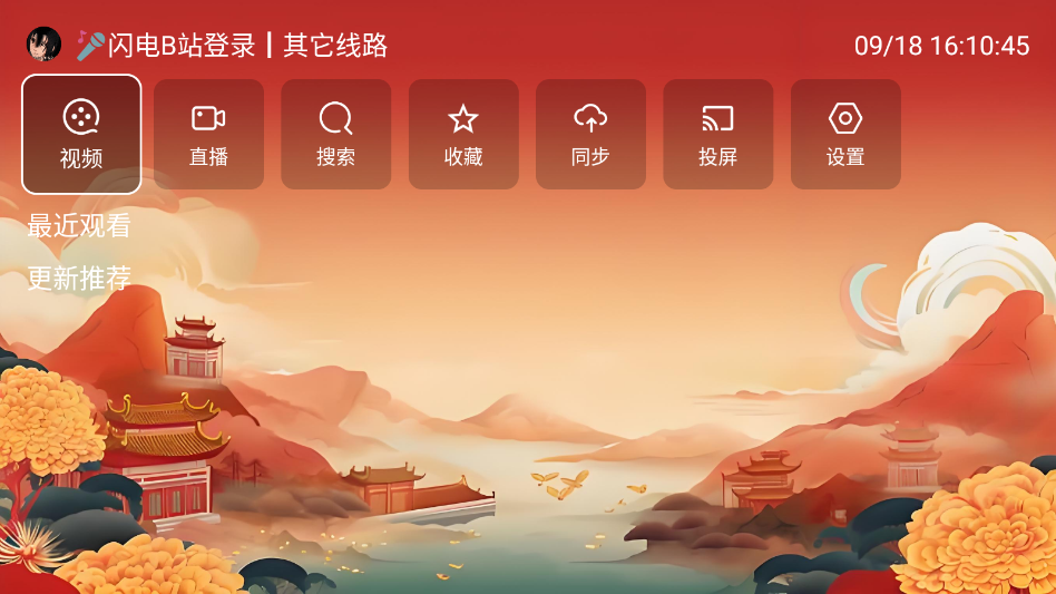 ScreenShot_2026-09-18_161048_972.png