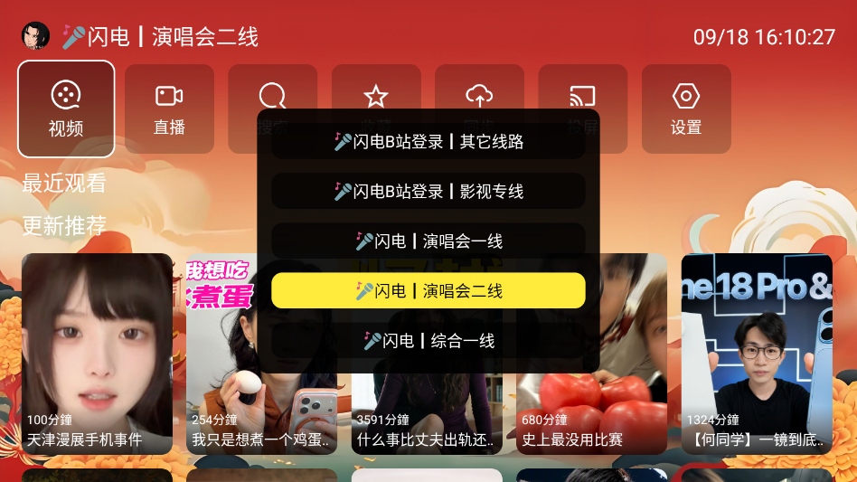 ScreenShot_2026-09-18_161031_147.png
