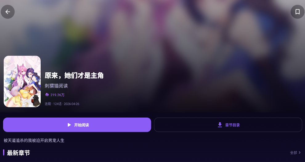 无限漫画官方正版下载
