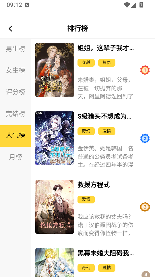 酷漫漫画免费版下载