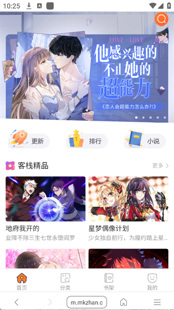 阅站下载安装新版