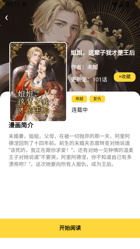 酷漫漫画免费版下载