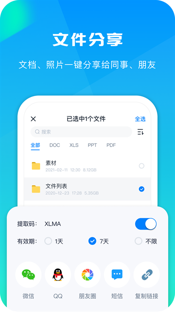 360AI云盘官方下载