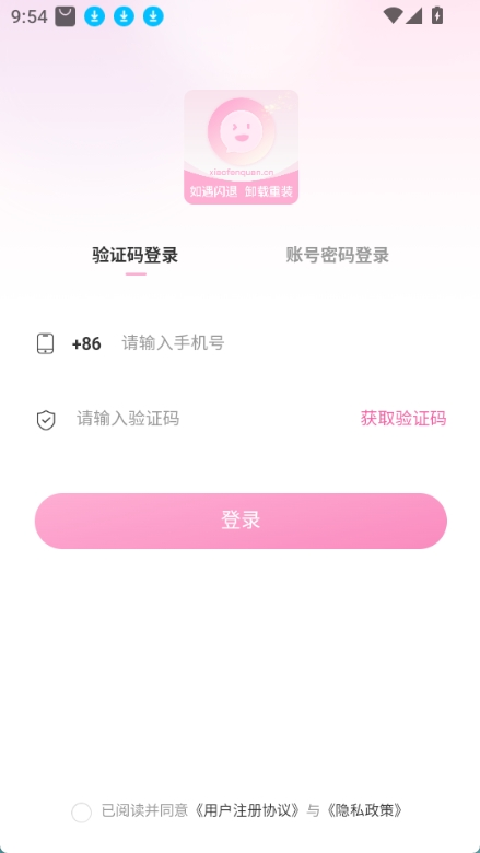小粉世界app官方版下载