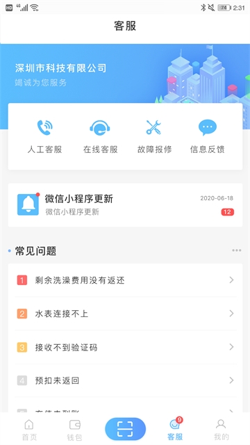 趣智校园app下载官网最新版