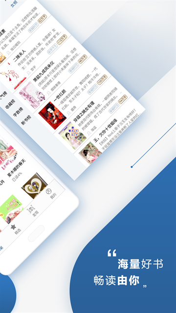 连城读书官方下载
