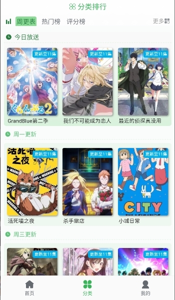 漫岛动漫官网版app下载