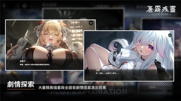 苍雾残响台服游戏下载