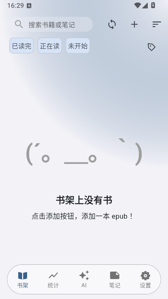 Anx Reader阅读器下载