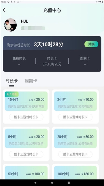 酷卡云游戏手机版下载