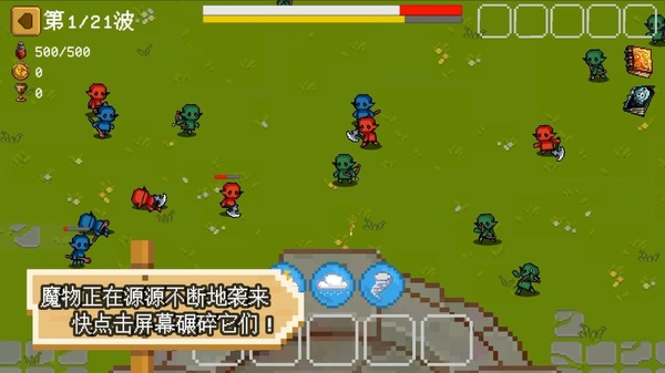 碾碎它们游戏下载